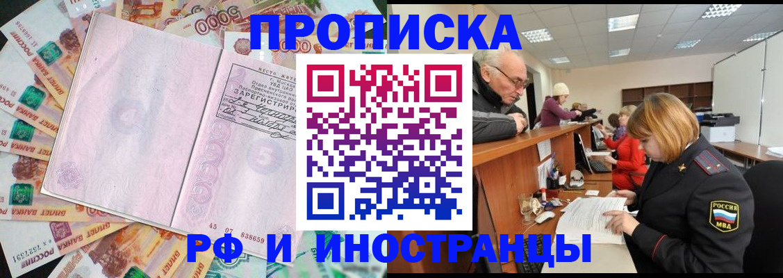 временная регистрация адрес в Аткарске