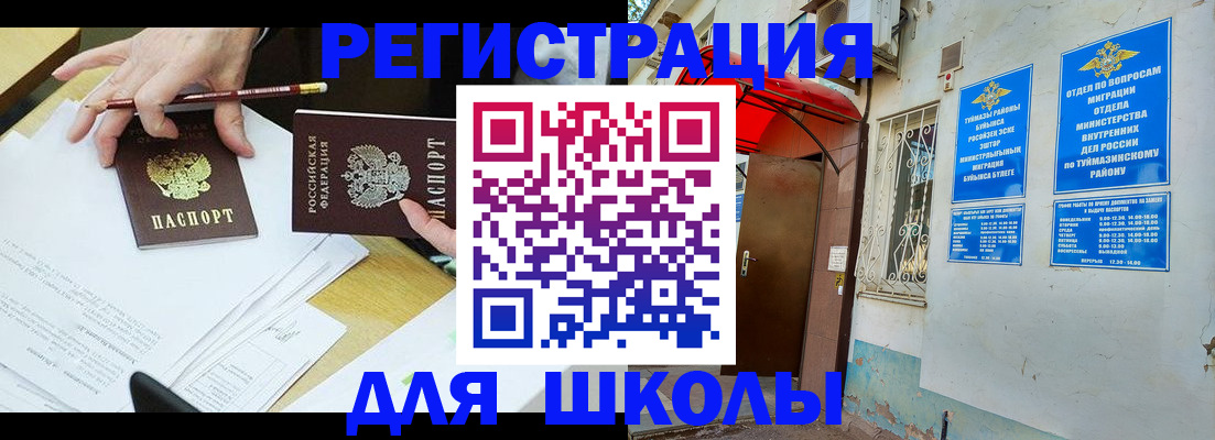 прописка 2025 в Аткарске