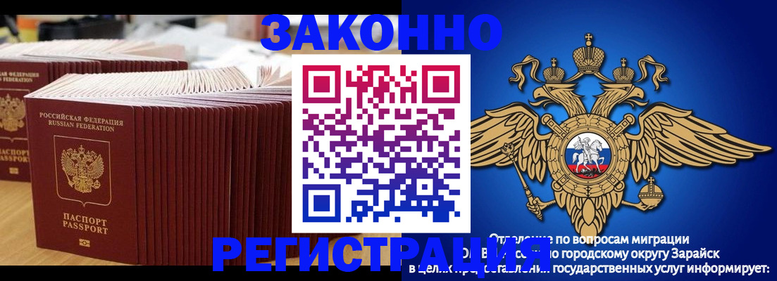 прописка для школы в Аткарске