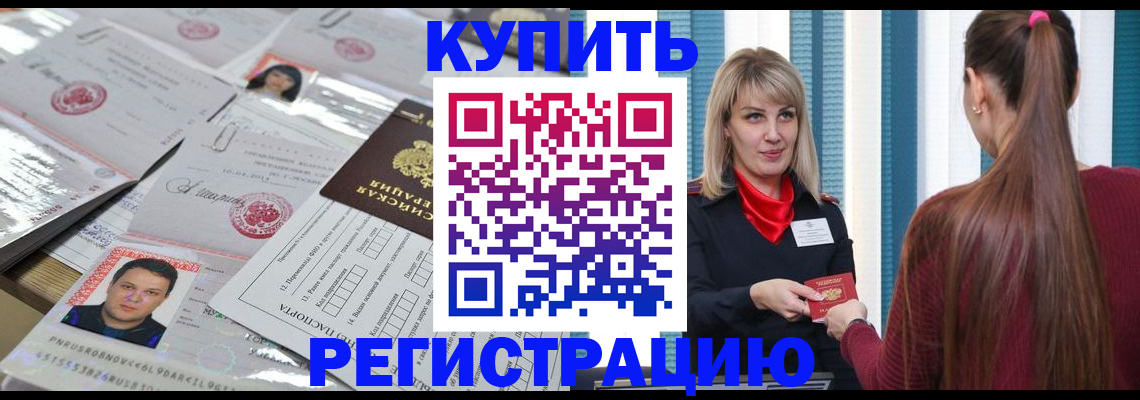 временная регистрация госуслуги в Аткарске