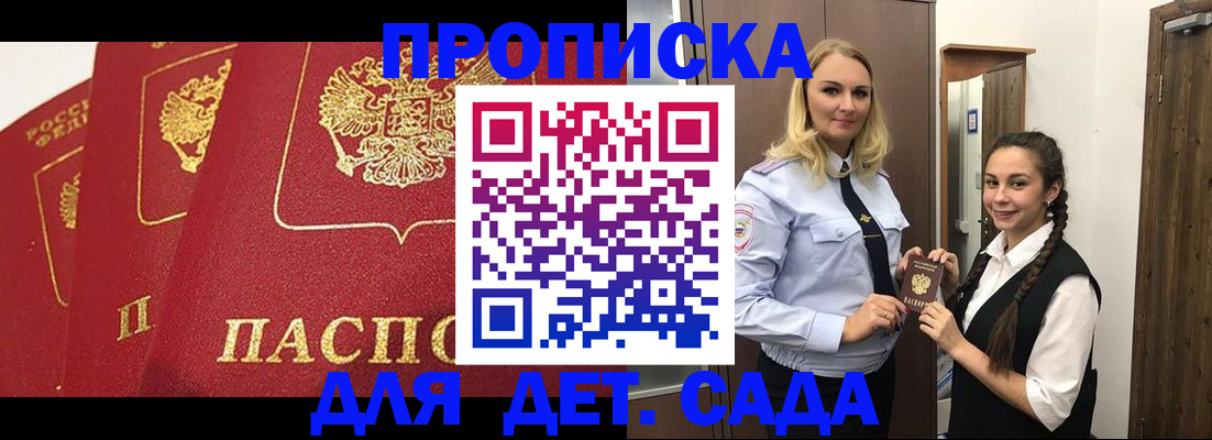прописка поиск в Аткарске